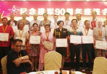 <b>巨硅科技全家康携手省老协成功举办“纪念建军90周年座谈会”</b>