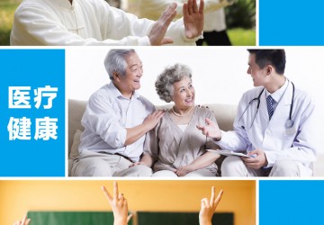 养老、医疗健康、教育领域有望成拉动内需“三驾马车”