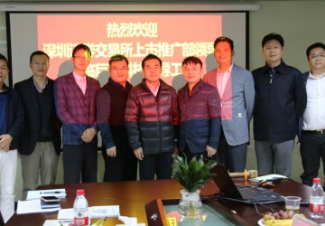 深圳证券交易所上市推广部领导莅临巨硅科技指导工作