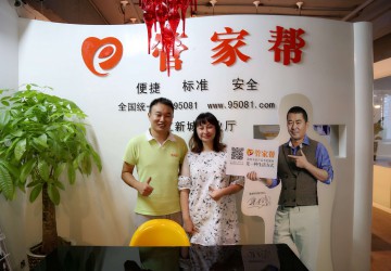 <b>巨硅科技与“管家帮”达成战略合作</b>