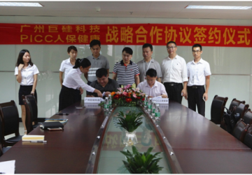 巨硅科技与中国人保达成深度战略合作