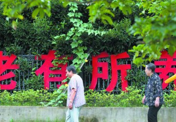 养老产业十年后将成NO.1