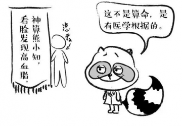 血脂高不高，看你一眼能知道！