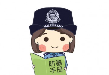 给爸妈的防骗攻略，看完必转！