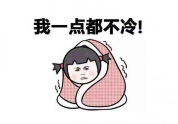 天气变冷，“平安通”温馨提醒老人做好防寒保暖