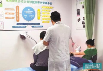 穗逾85%养老机构具备医养结合服务功能