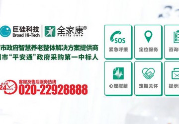 新春爱相随，平安通时刻守护