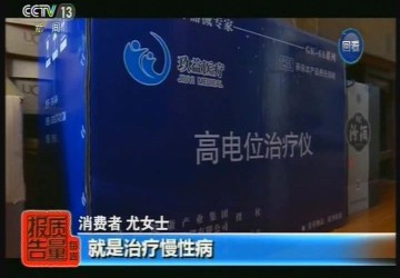 【防诈骗】“焦点访谈”6年前就曝光了，这款“神器”还在多地小区骗老人.