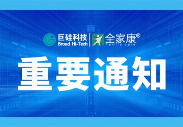 系统服务器升级通知