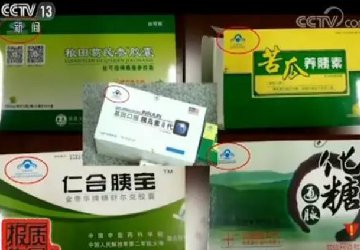 【防诈骗】这些网红“保健品”，有毒有害！ 