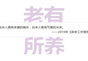 为家里的老人和孩子收藏！这半年的贴心政策打包好了