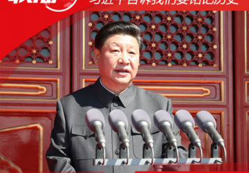 胜利日，习近平告诉我们要铭记历史