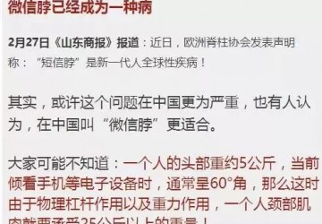 一种新病，席卷玩微信的中老年人，可致瘫痪！ 