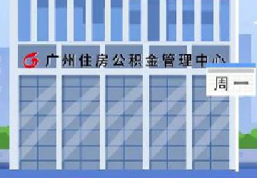 公积金如何提取？怎么办理？多久提一次…权威解答请看这里！