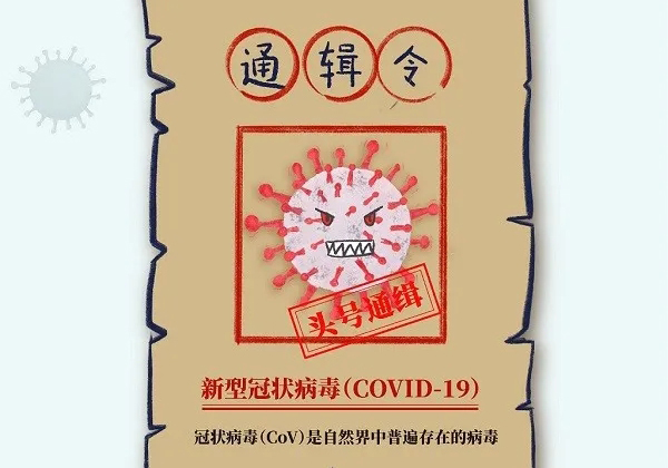 新冠肺炎防控，切断传播途径最重要