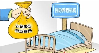 2020年十五个省市养老补贴政策一览