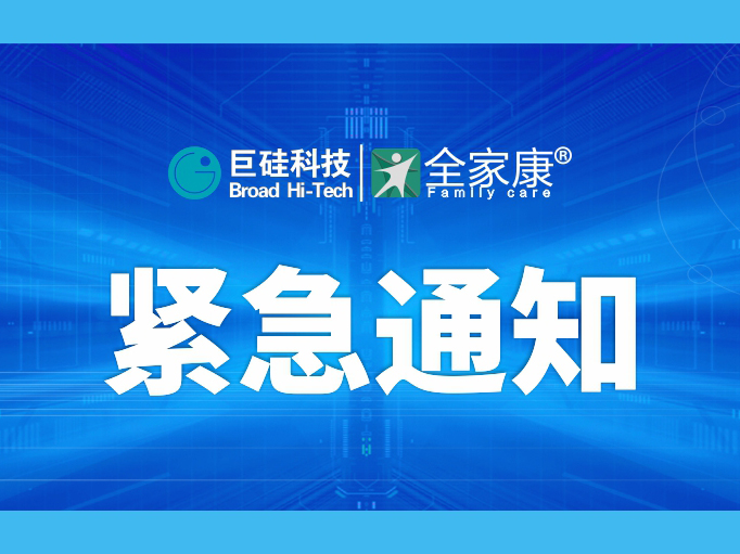 紧急通知！请各位“平安通”用户注意！25日至26日广东将迎来第二场“龙舟水
