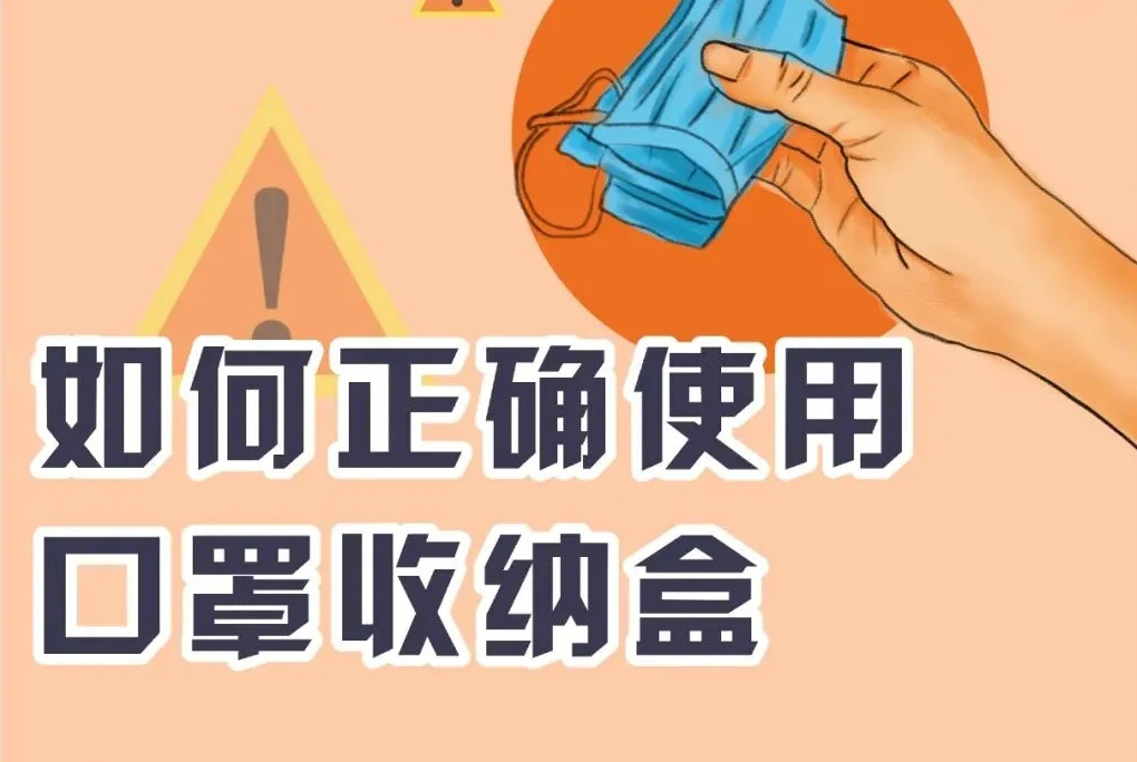 吃饭的时候，你把摘下的口罩放在哪里了？