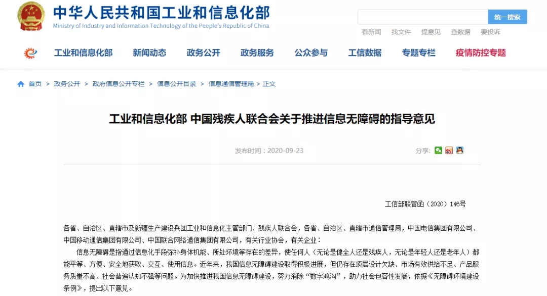 工信部：鼓励研发生产可穿戴、便携式监测等智能养老设备