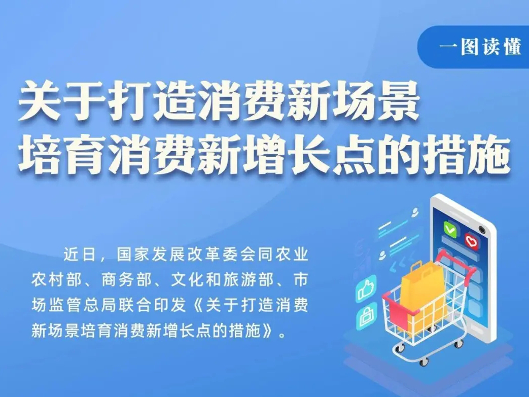 五部门发文：培育健康养老等新场景